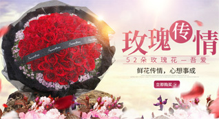 广东肇庆市广宁县螺岗镇鲜花速递